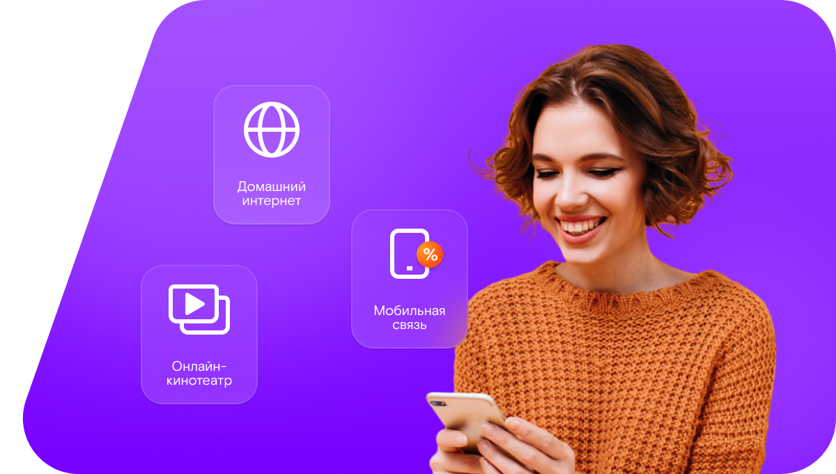 Промо-тарифы Ростелеком в&nbsp;посёлок Яшауче (Республика Татарстан)